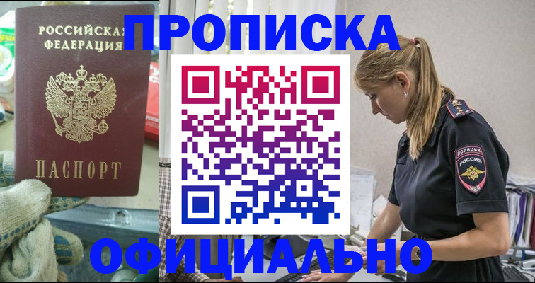 временная регистрация для всех в Чувашии