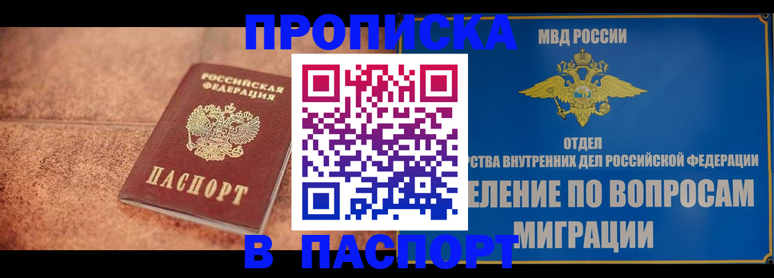 прописка для военкомата в Чувашии