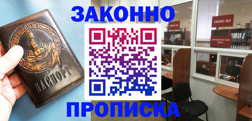 временная прописка в Чувашии