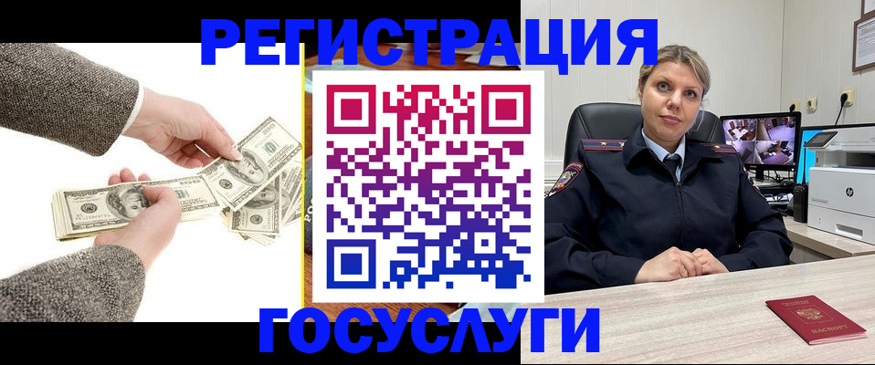 временная регистрация недорого в Чувашии