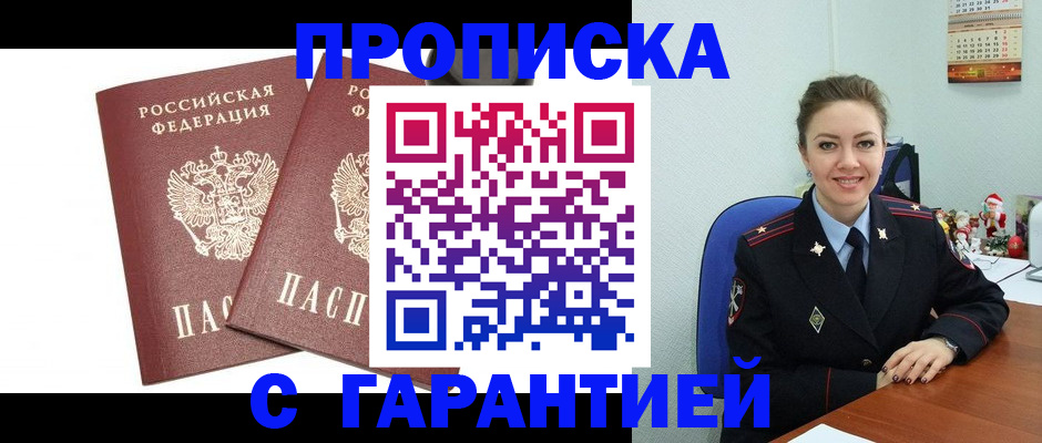 временная регистрация для всех в Чувашии