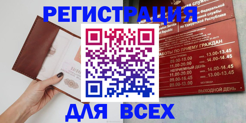 временная прописка в Чувашии