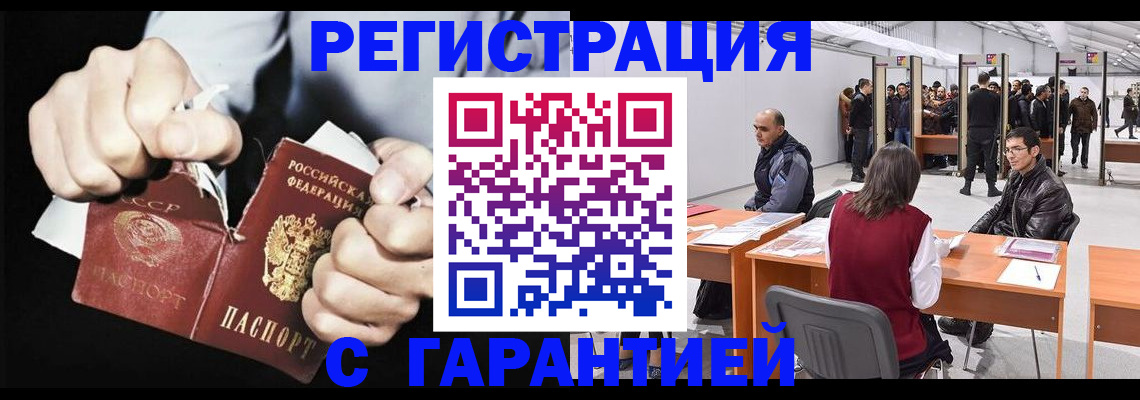 временная регистрация законно в Чувашии