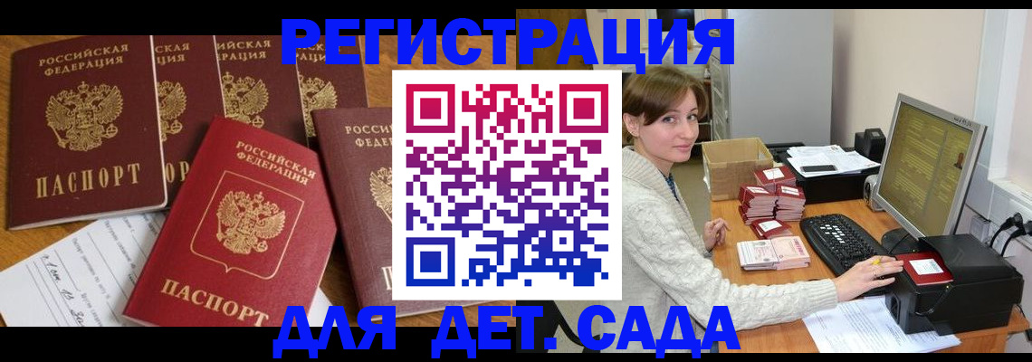 временная регистрация 2025 в Чувашии